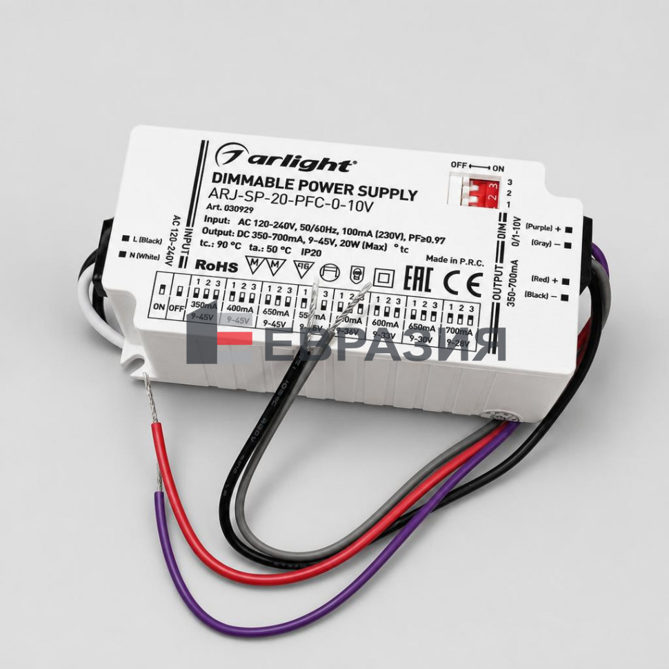 Блок питания20Вт 350-700мА ARJ-SP-20-PFC-0-10V Arlight