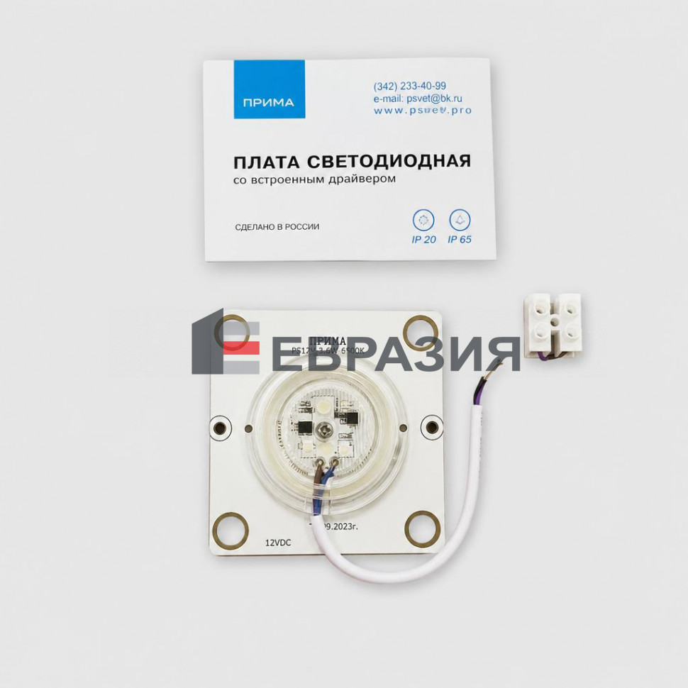 Плата светодиодная со встроенным драйвером 220В, 12Вт 6500К 02-20