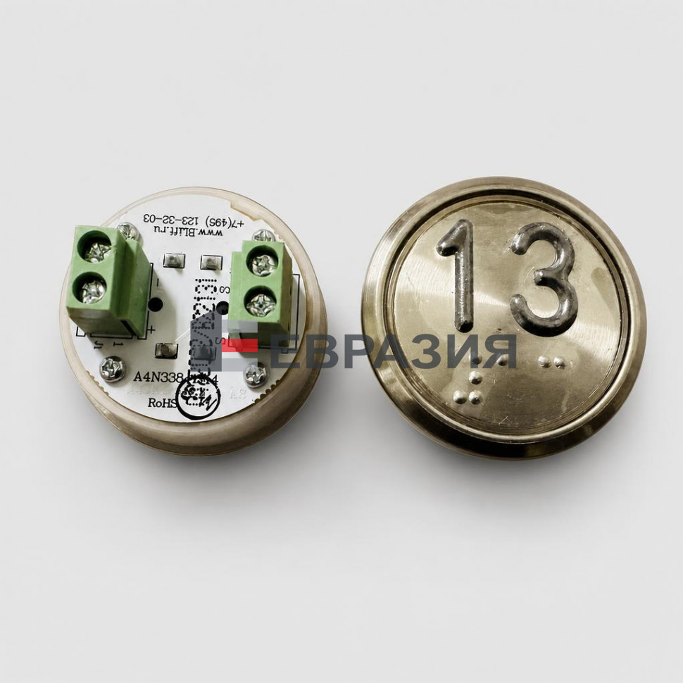 Модуль кнопочный A4N33841$14 белая подсветка Брайль "13" BBP-R331-CMPLT-S-W-13(EA2406S-S-W-13) ЩЛЗ