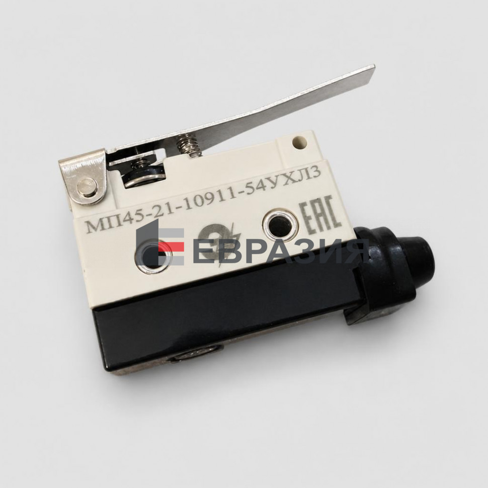 Микропереключатель МП45-21-10911-54УХЛЗ