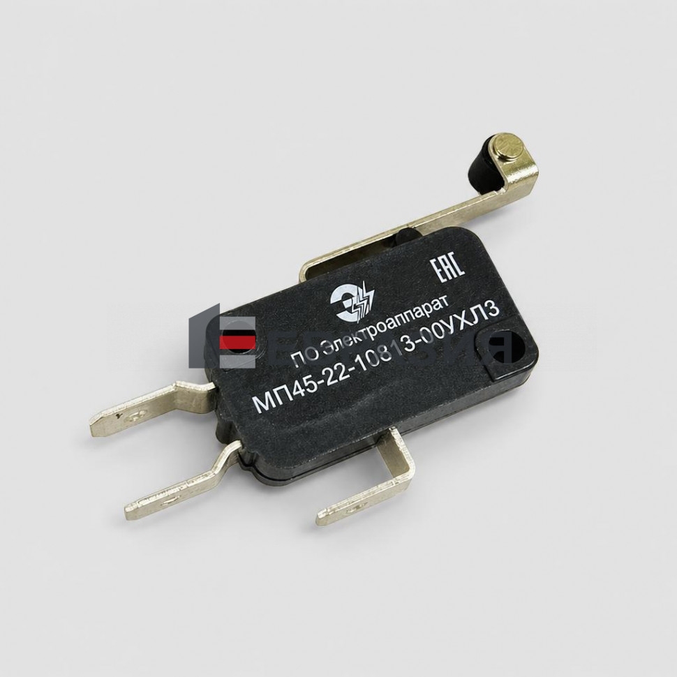 Микропереключатель МП45-22-10813-00УХЛЗ