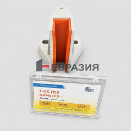 Башмак кабины T-DX-H28