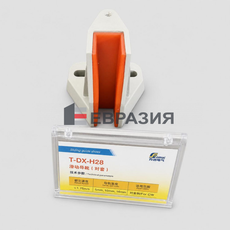 Башмак кабины T-DX-H28
