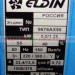 Электродвигатель (СТАТОР) OTIS 5кВт без ротора  ZAA9676AXH55 купить в "ГК Евразия" 