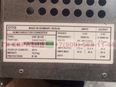 Частотный преобразователь GAA21343C10 OVF20CR 9 кВт OTIS купить в "ГК Евразия"