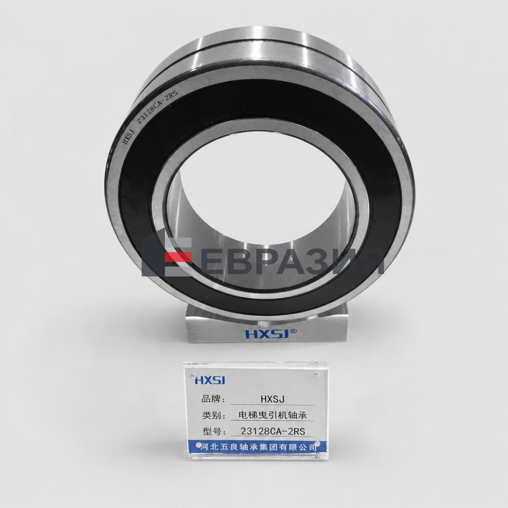 Подшипник 23128CA-2RS