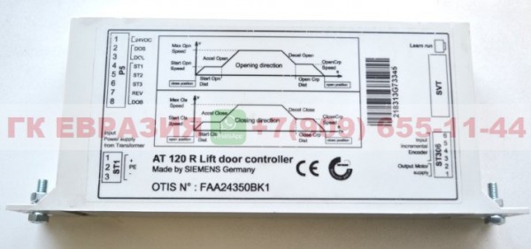 Блок привода дверей AT-120 FAA24350BK1 OTIS (ОТИС) купить в "ГК Евразия" 