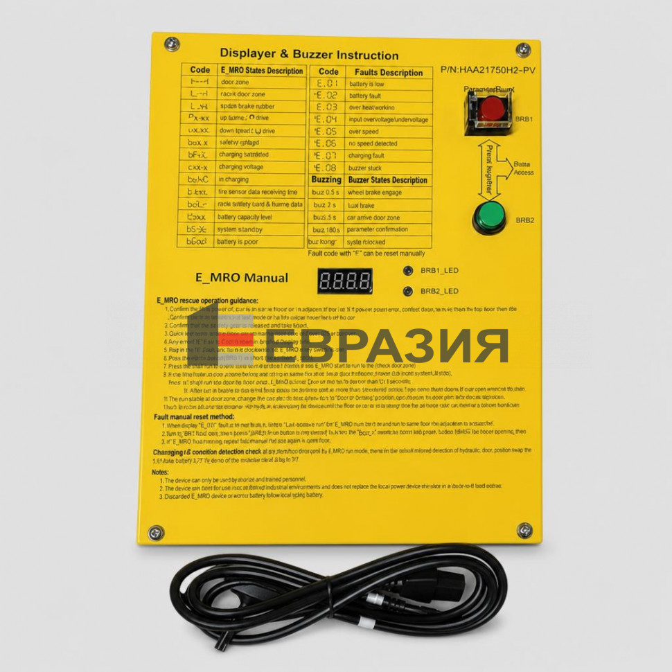 Блок эвакуационного устройства E_MRO BOX HAA21750H2 Otis