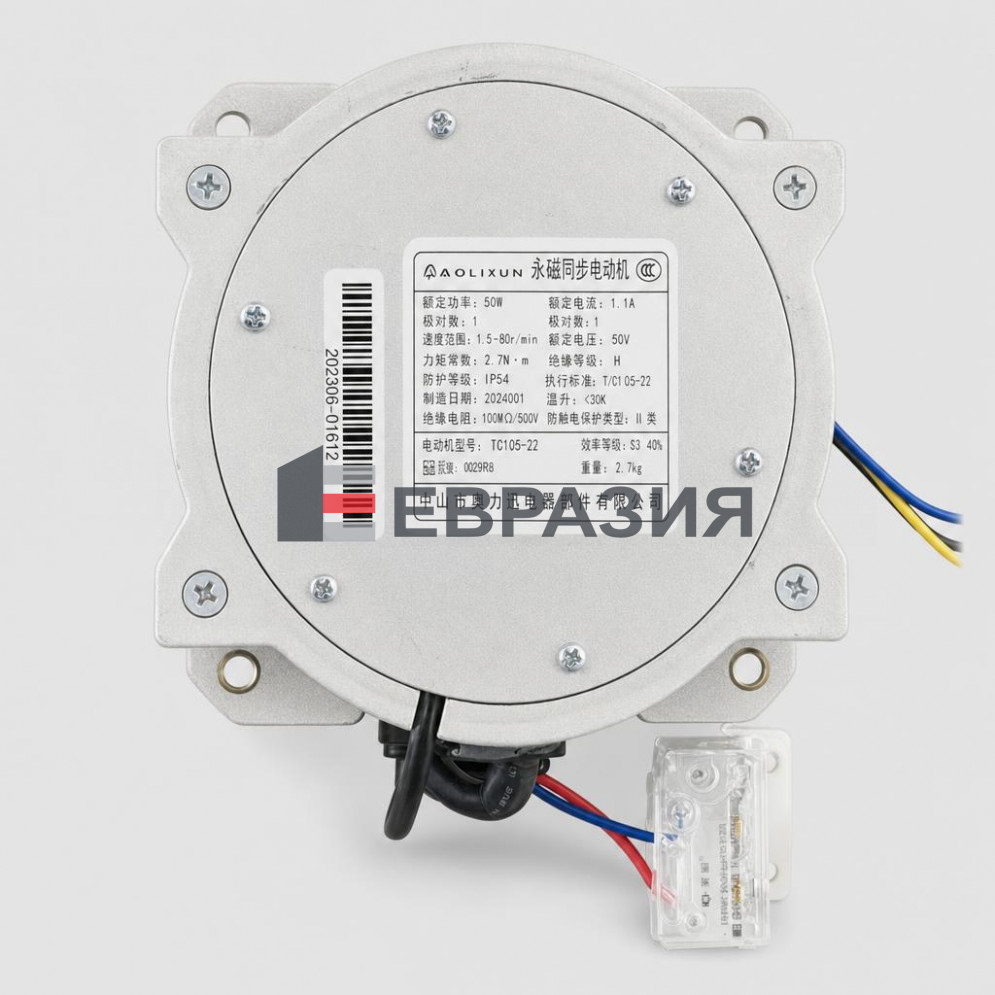 Мотор привода дверей (50V, 50W, 2.7Nm, 1.1A, 24Hz, 180r/min) TYC135-22 AOLIXUN