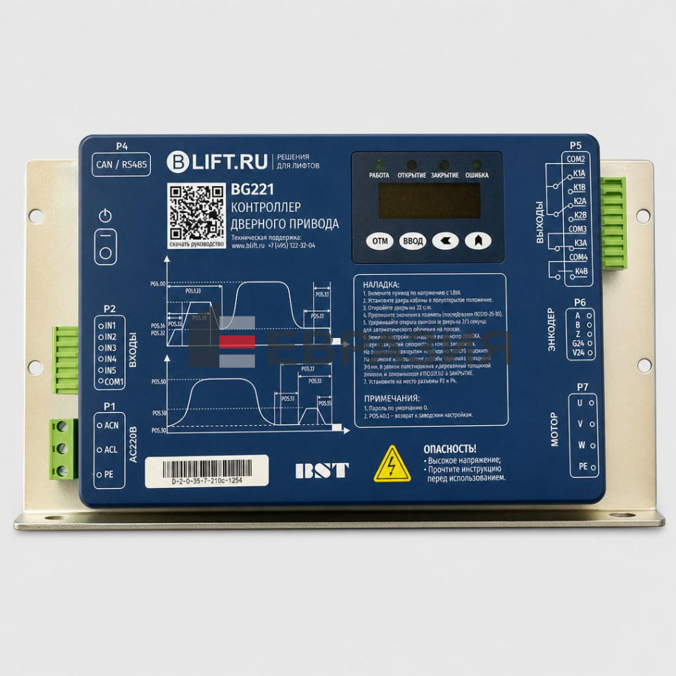 Контроллер дверного привода BG221-BS21E 0,2kW BST