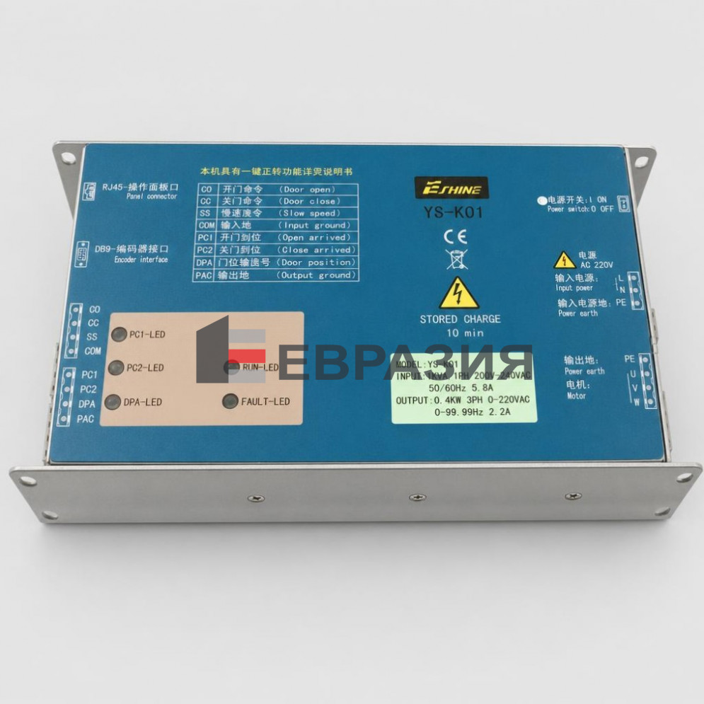 Контроллер привода дверей eshine ys-k01