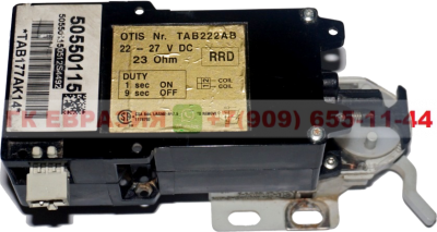 TAA222AB / TAA180DJ1 Датчик - Электромагнит - Ограничителя скорости OTIS купить в "ГК Евразия"